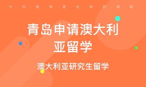 初中去澳洲留学_初中去澳洲留学好吗