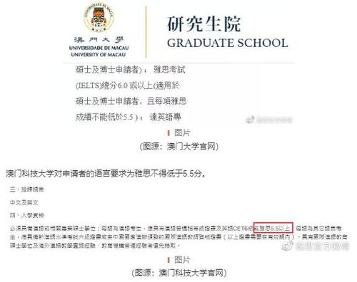 澳门大学硕士留学申请_澳门大学硕士留学申请时间