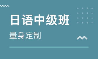 日语培训留学中介_日语留学中介费一般多少