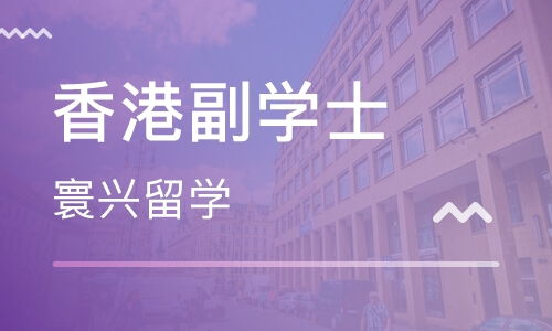 初中学历可以去香港留学吗？初中学历可以去香港留学吗女生？