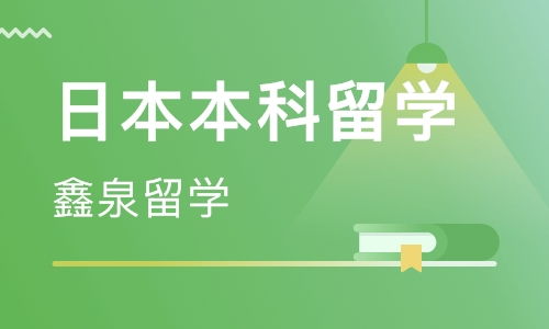 日本留学机构哪家最好_日本留学机构哪家最好最安全的