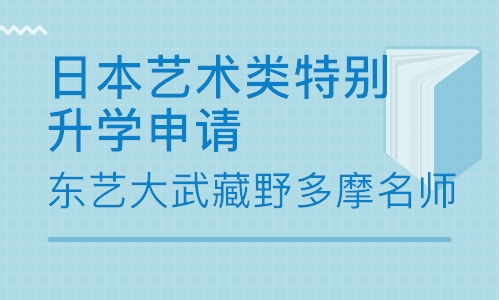 成都日本出国留学机构_成都日本出国留学机构哪家好