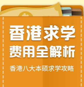 初中学历可以去香港留学吗_初中学历可以去香港留学吗女生