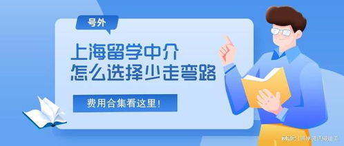 留学中介价格一般多少_留学中介价格一般多少合适