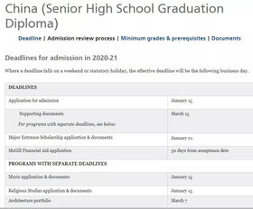 本科毕业申请加拿大留学_本科生毕业加拿大留学