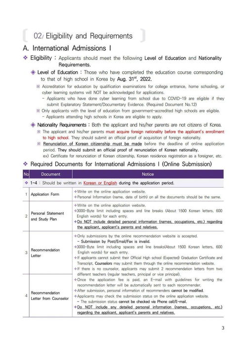 办理韩国出国留学_出国韩国留学条件