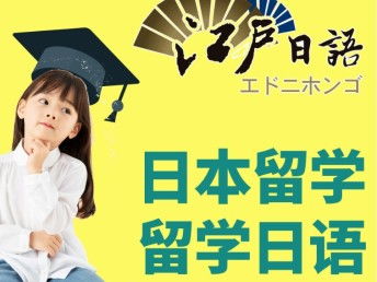 日本申请留学的条件_日本留学申请攻略知乎