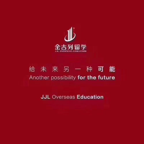 欧美留学询问中心_欧洲留学询问机构