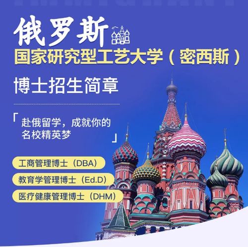 去俄罗斯留学要什么条件_去俄罗斯留学要什么条件呢