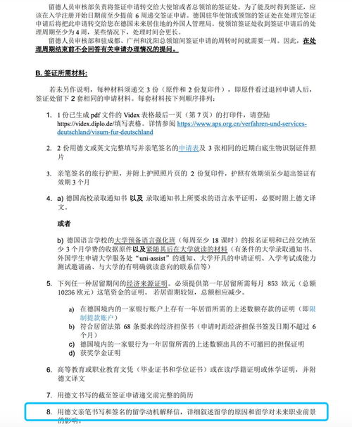 德国留学要求绩点_想去德国留学可绩点过低