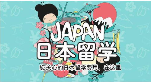 日本申请留学都需要哪些材料_日本留学的申请