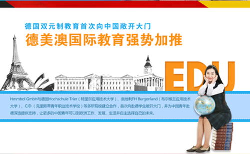 德国双元制留学哪家好_德国双元制学历可以申请英国大学吗