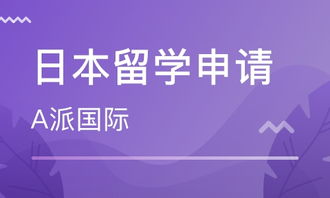 出国日本留学申请_日本留学申请攻略知乎