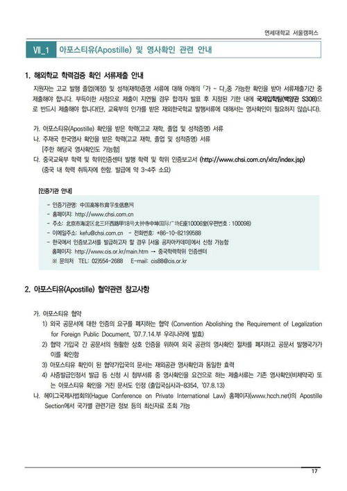 本科留学韩国心理学专业申请条件_本科留学韩国心理学专业申请条件有哪些