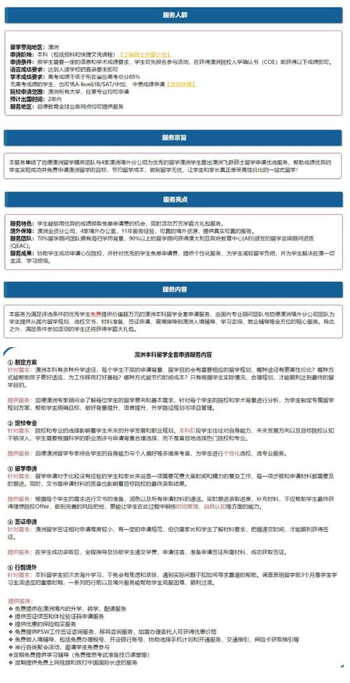 澳洲大学怎么申请留学_澳洲大学怎么申请留学签证